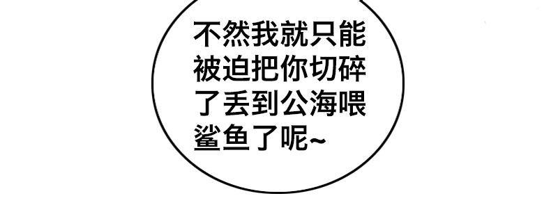 第十四话 城市追逐（下）45