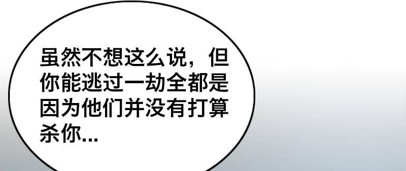 第十九话 齐柏林飞艇88
