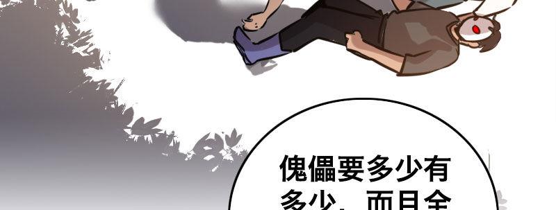 第十话 强制催眠（下）88