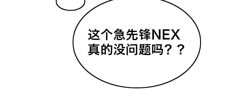 第十八话 你们是不是忘了谁78