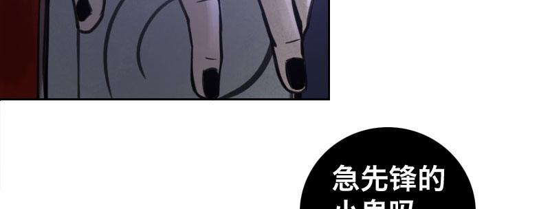 第六话 漫漫长夜157