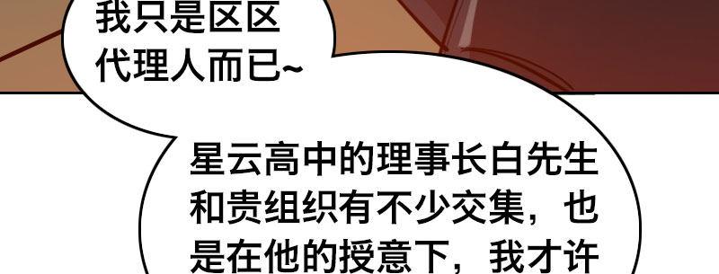 第二十六话 没人会和钱作对30