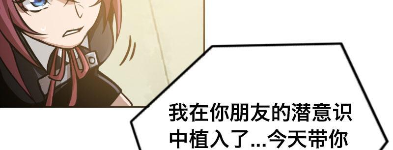 第九话 强制催眠（上）45