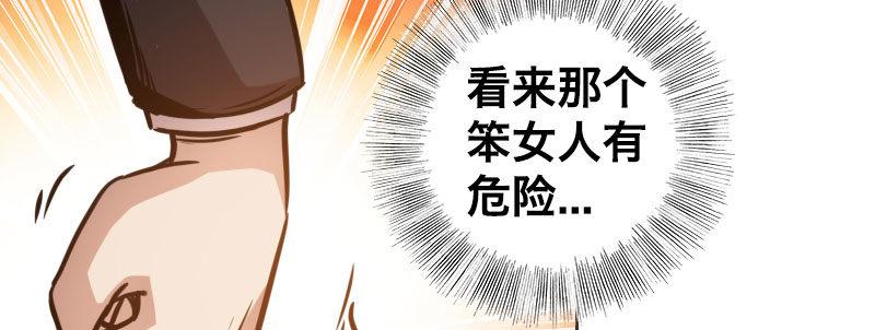 第十话 强制催眠（下）49