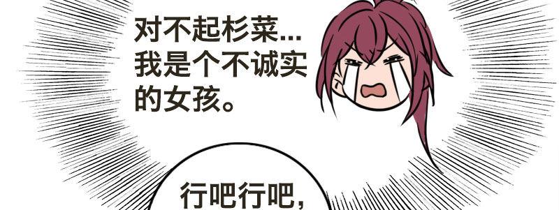 第七话 绯闻男友83