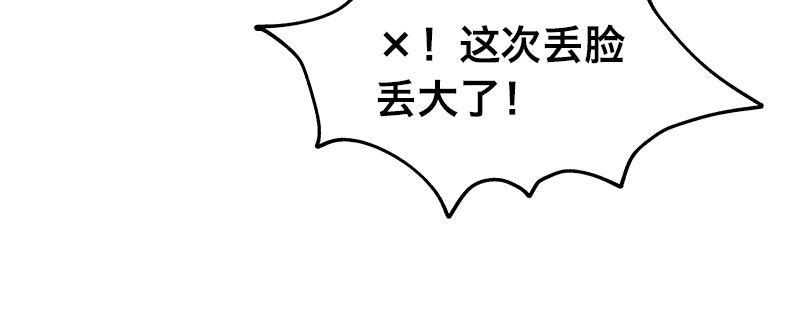 第二十五话 学生会的邀请56