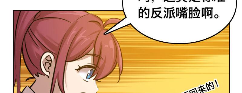 第二十五话 学生会的邀请21