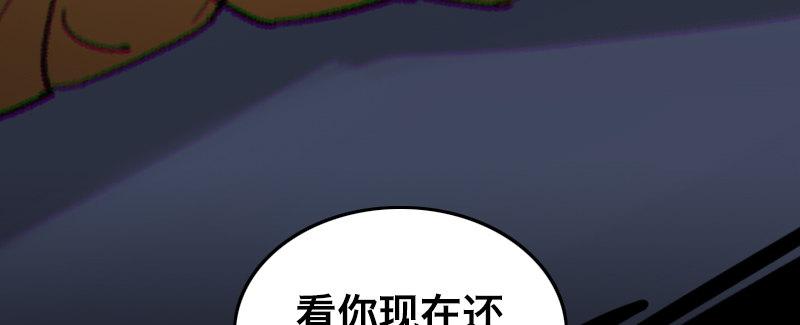 第二十九话 激斗194