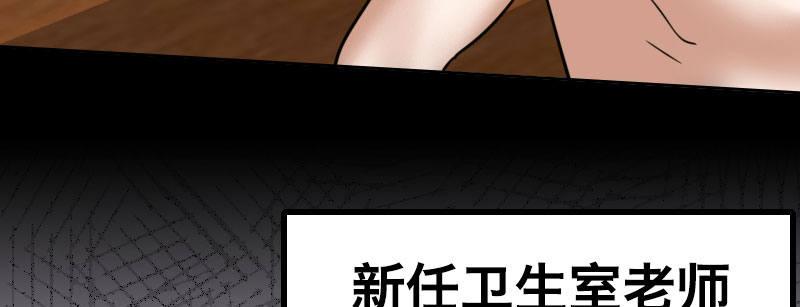 第二十一话 变态代课老师76