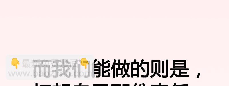 第二十二话 番外武汉加油！48