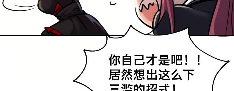 第十六话 别打断我技能94