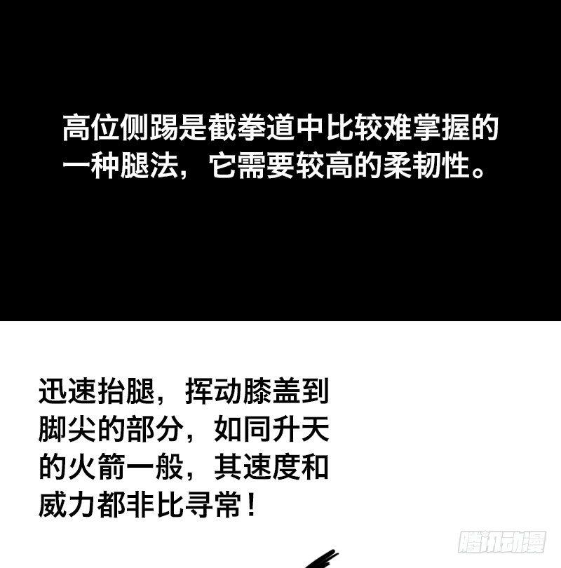 第二十九话 激斗141
