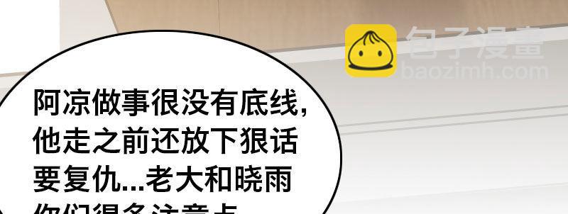 第二十四话 章鱼烧与截拳道59