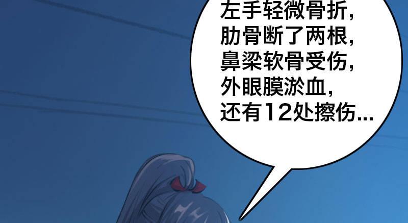 第三十话 神秘少女105