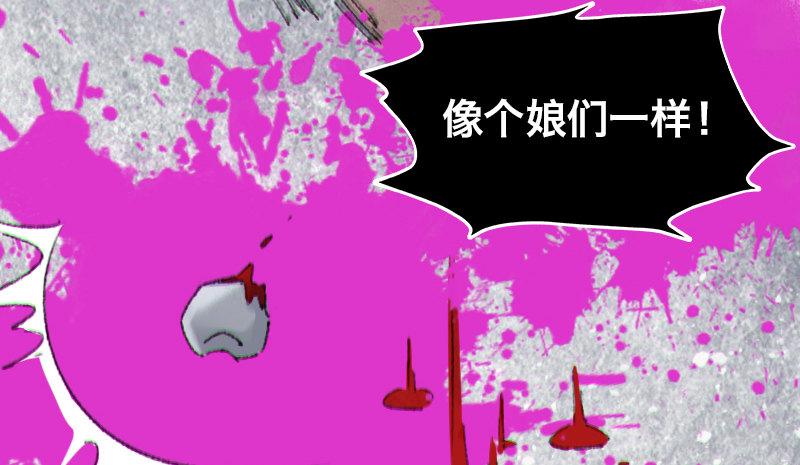 第二十九话 激斗11