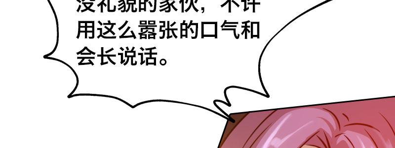 第二十六话 没人会和钱作对46
