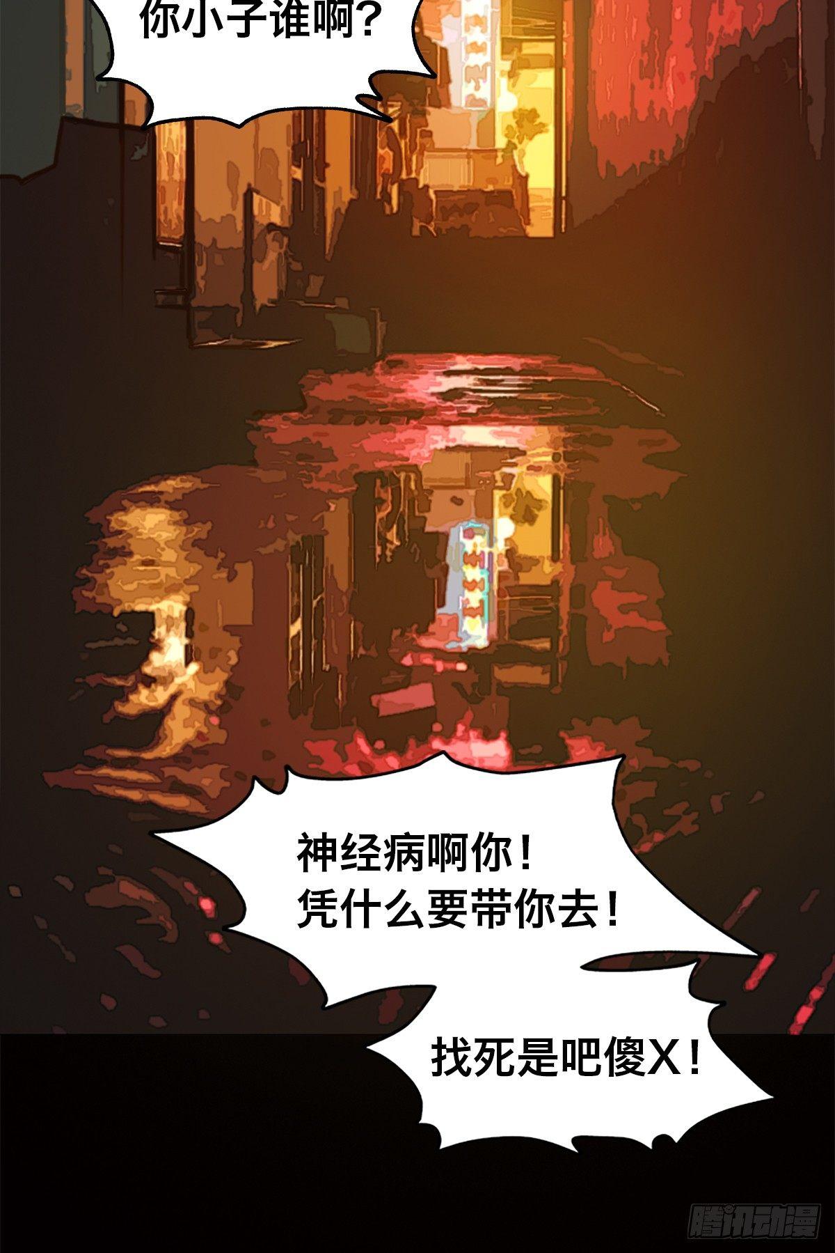 第三十二话 礼尚往来33