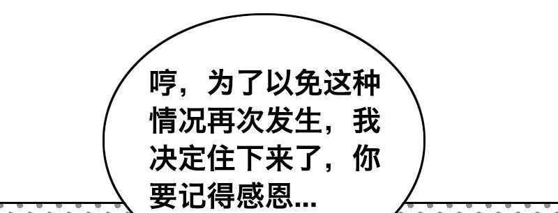 第五话 意外同居128
