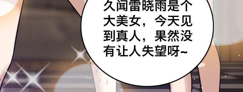 第十八话 你们是不是忘了谁68