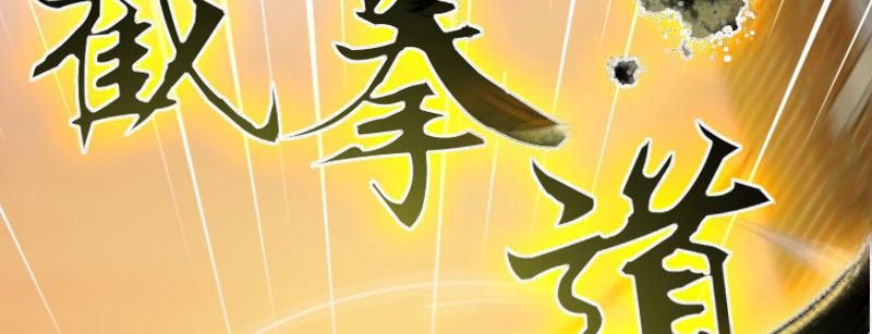 第二十四话 章鱼烧与截拳道175