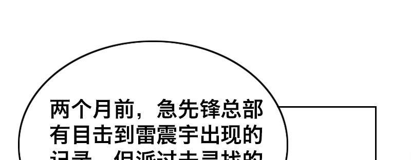 第六话 漫漫长夜102