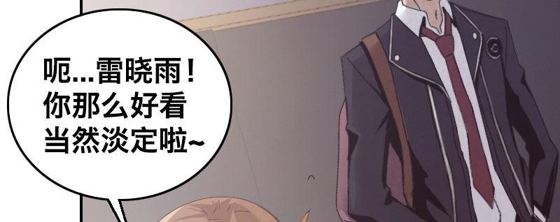 第一话 转校生100
