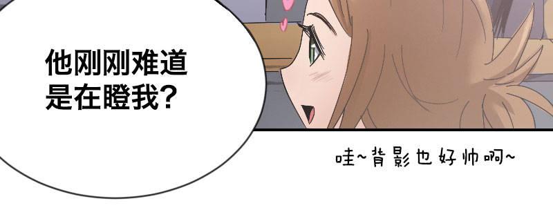 第二话 跟踪者？24