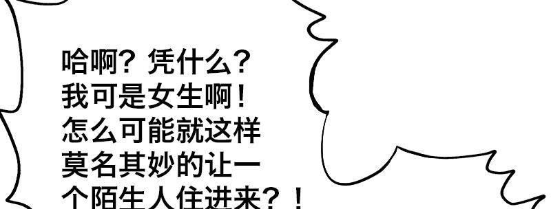 第六话 漫漫长夜33