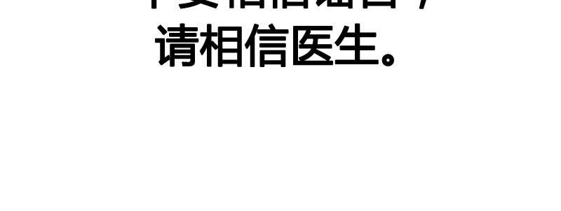 第二十二话 番外武汉加油！36