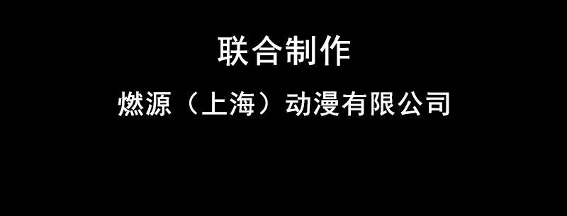 第二十八话 她来了！他来了！7