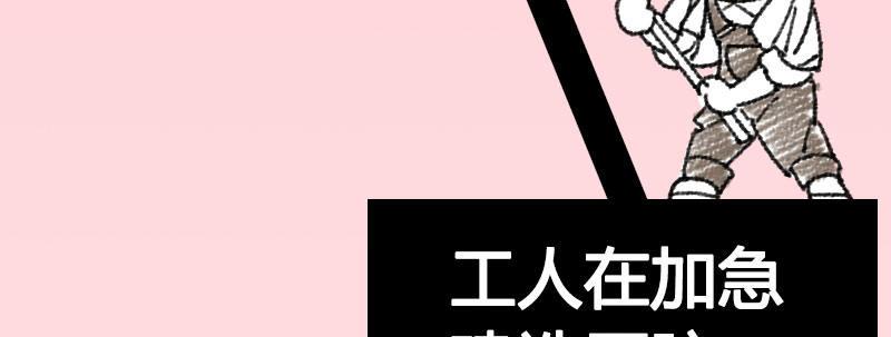 第二十二话 番外武汉加油！41