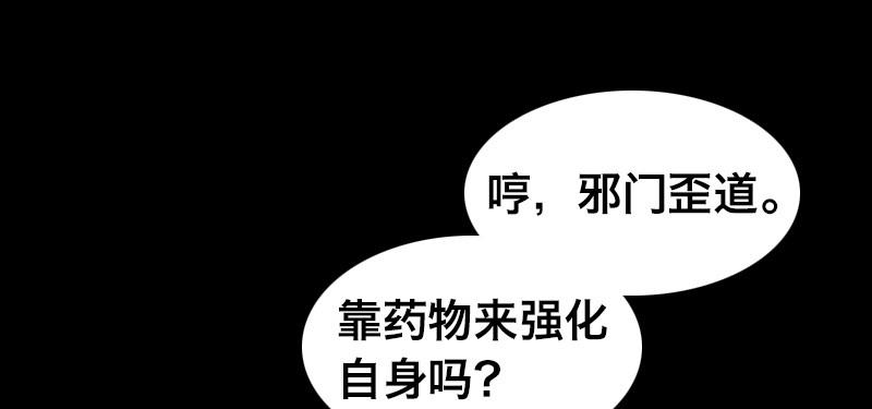 第二十九话 激斗96