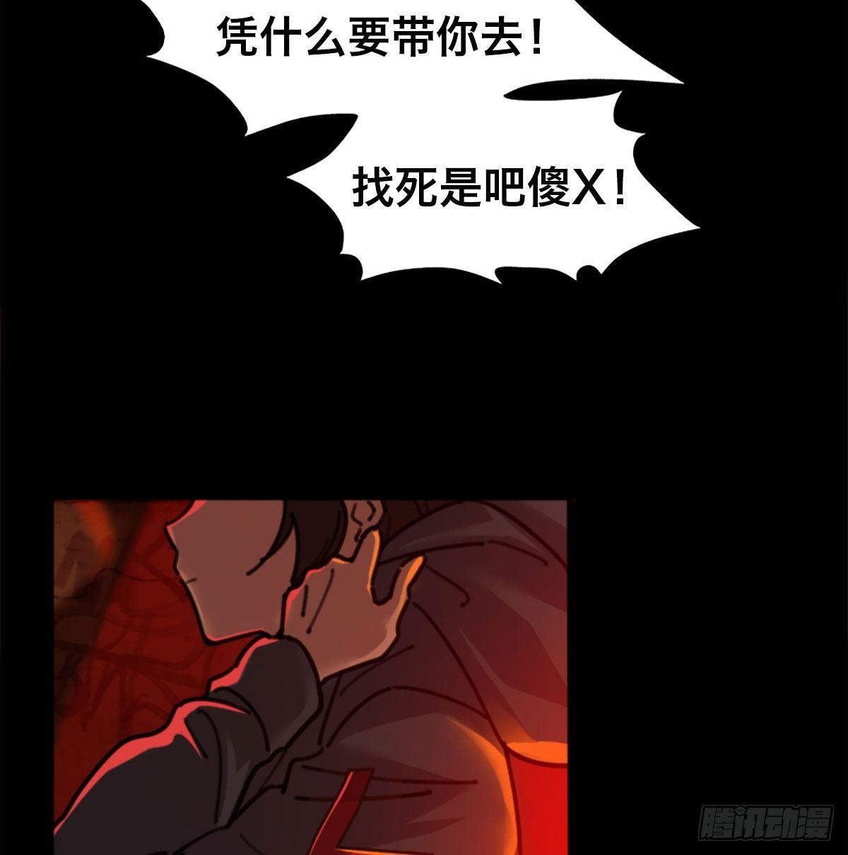 第三十一话 雷震宇的任务87