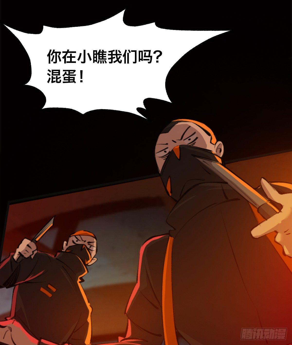 第三十二话 礼尚往来35