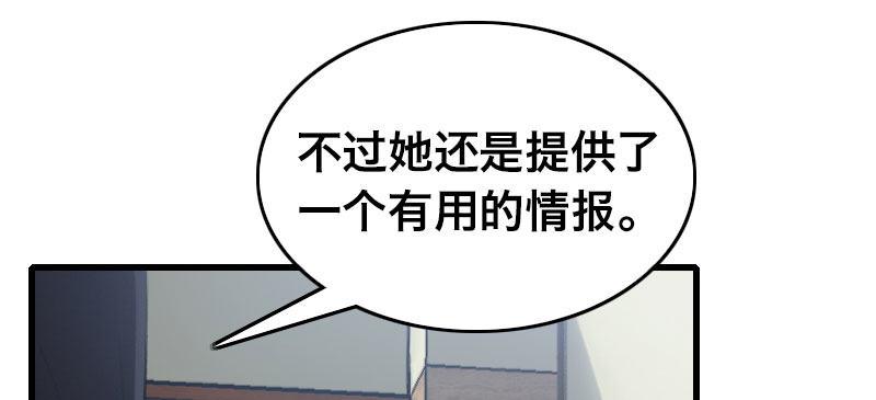 第三十话 神秘少女29