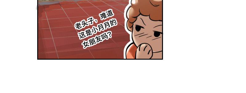 第十八话 你们是不是忘了谁37