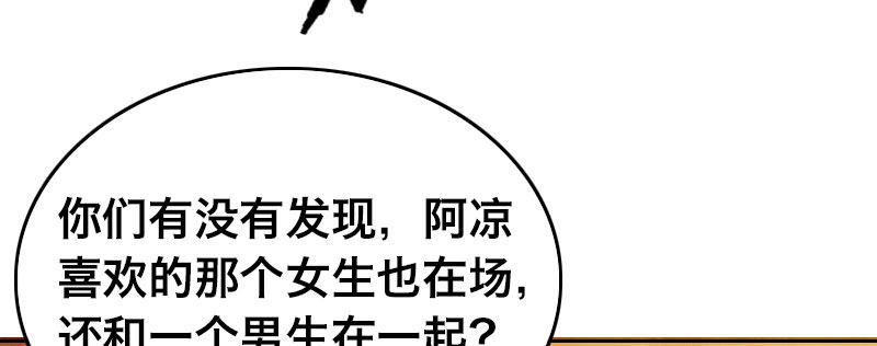 第二十五话 学生会的邀请63