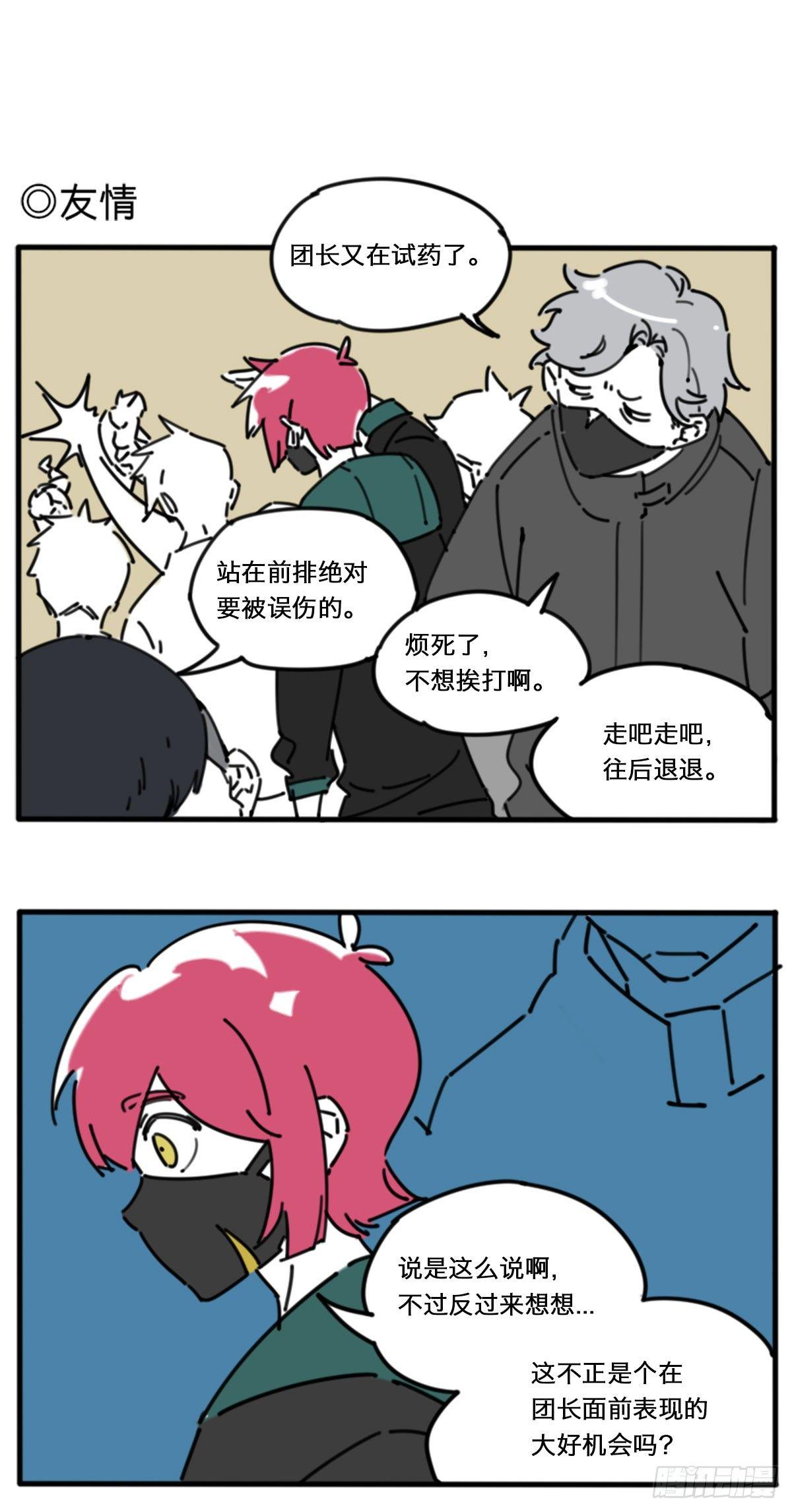 番外（友情）1