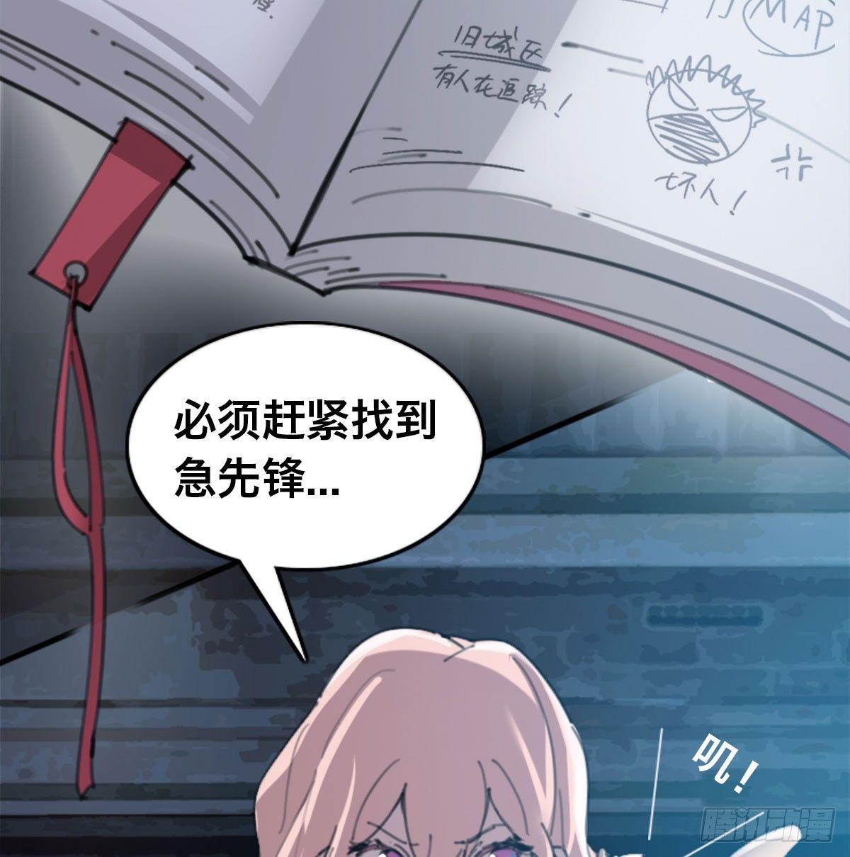第三十一话 雷震宇的任务59