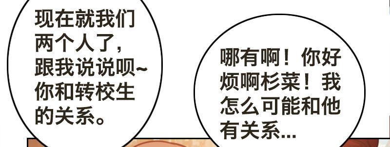 第七话 绯闻男友80