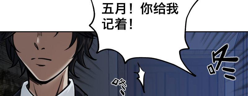 第六话 漫漫长夜77