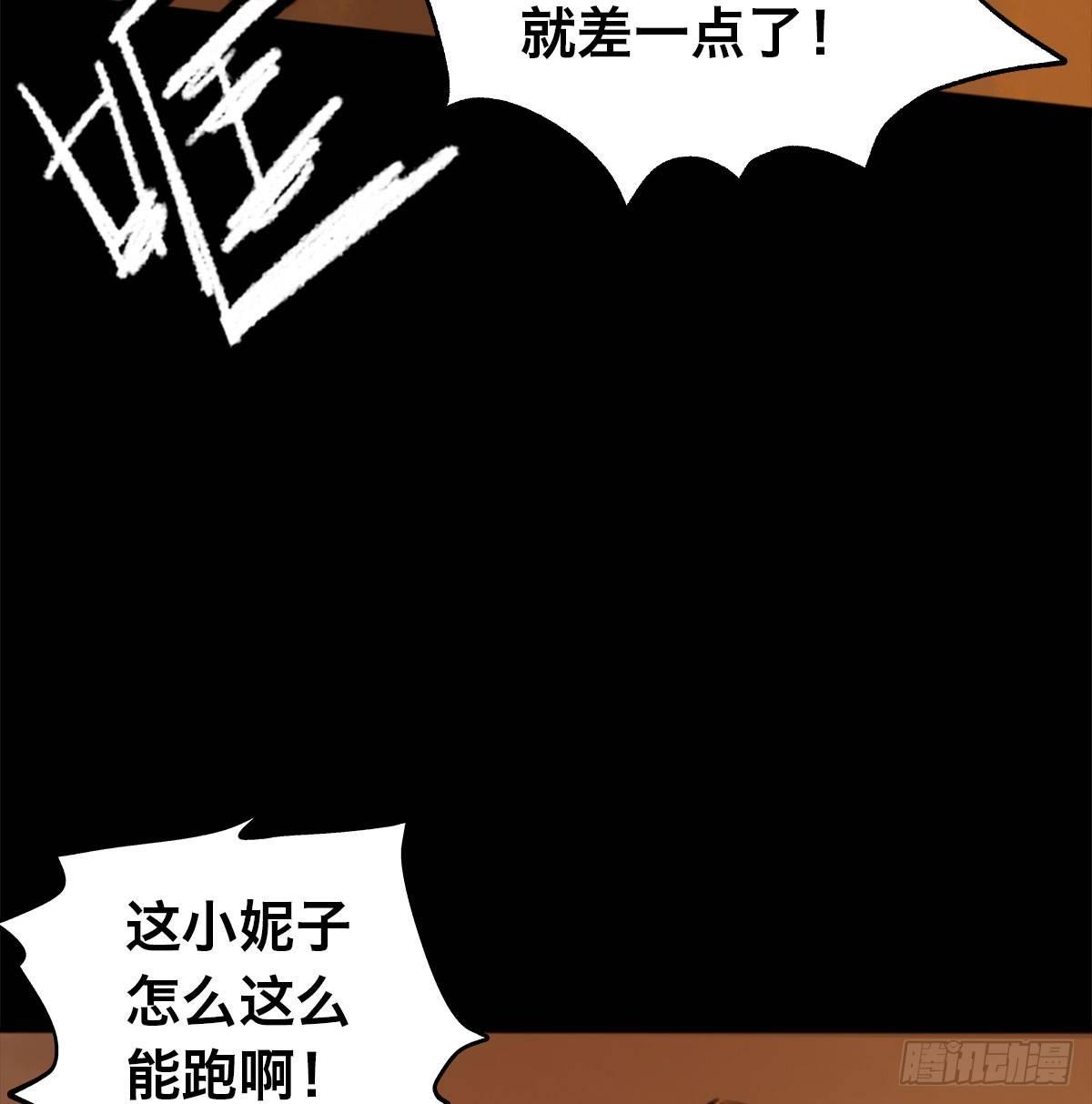 第三十一话 雷震宇的任务69