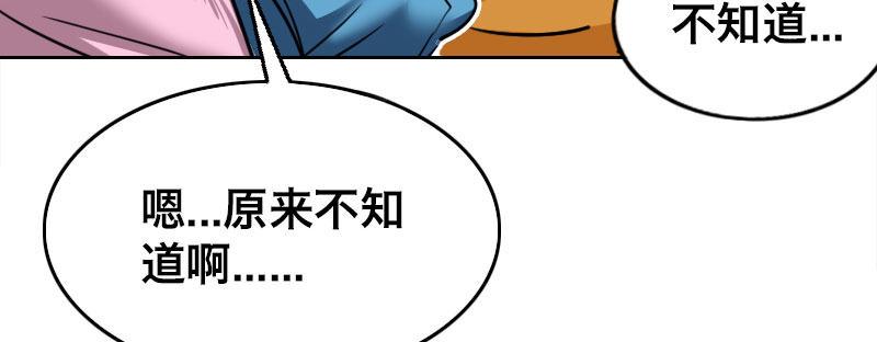 第六话 漫漫长夜118