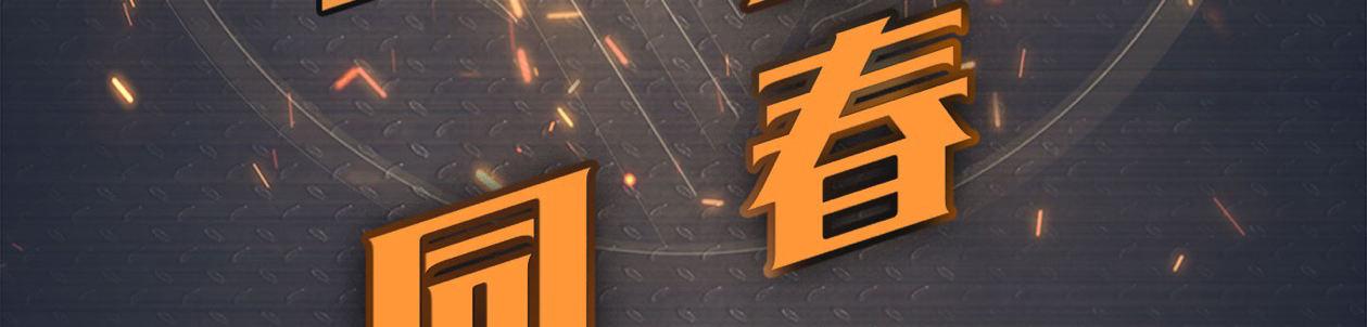 第十五话 LO娘不要惹！144