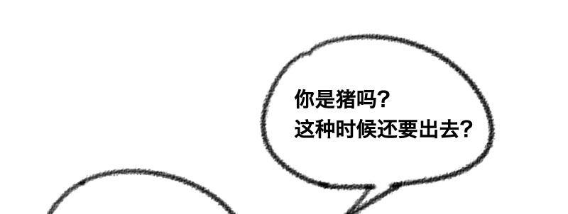 第二十二话 番外武汉加油！8