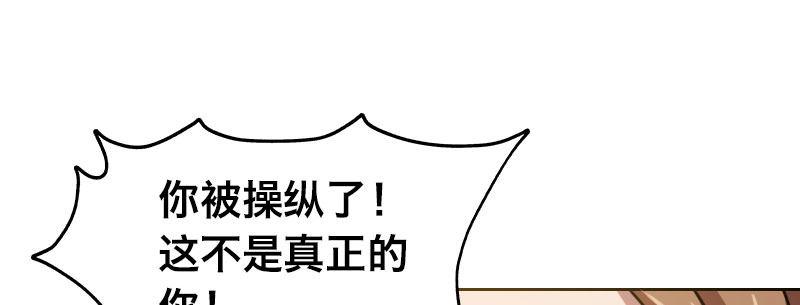 第九话 强制催眠（上）50