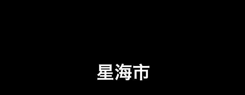 第二十三话 文武双全才是主角2