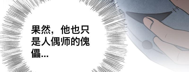 第六话 漫漫长夜45