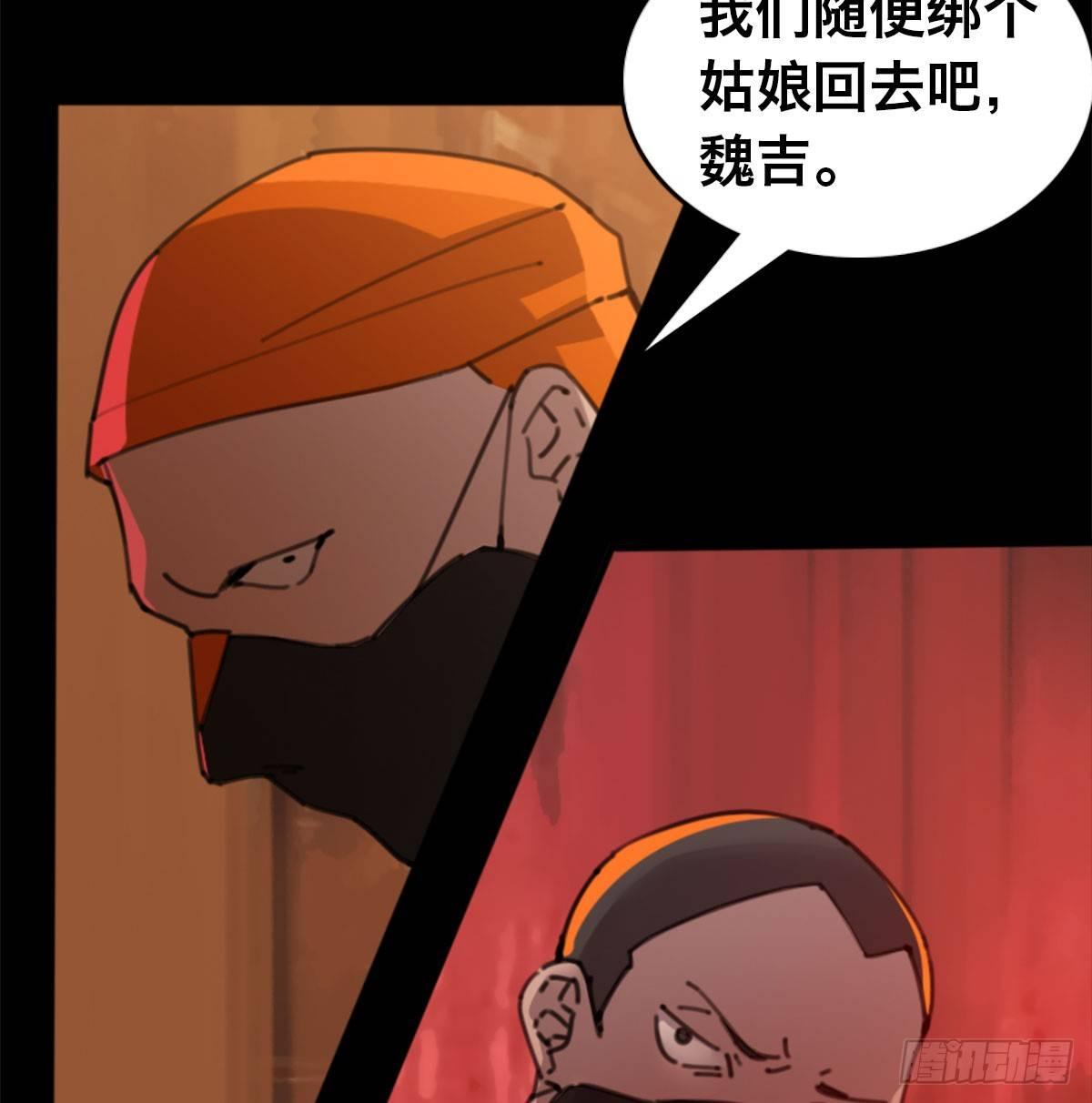 第三十一话 雷震宇的任务72