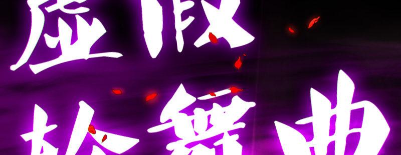 第十六话 别打断我技能72